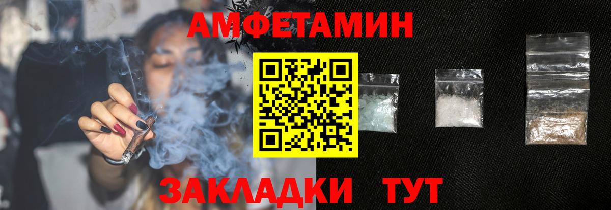 АМФЕТАМИН  АМФ  Братск  Вход с VPN  АМФЕТАМИН 97% 