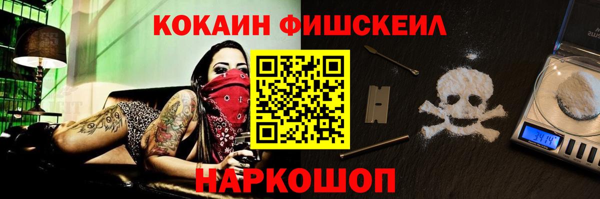 Кокаин 98% Братск