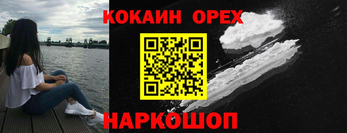 Братск  Кокаин Columbia  Кокаин  COCAIN Columbia  Вход с VPN 