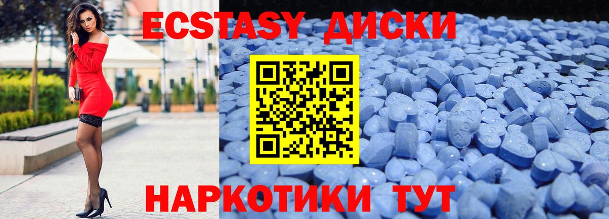Экстази круглые  Вход с VPN  Братск  Ecstasy  ЭКСТАЗИ Punisher 