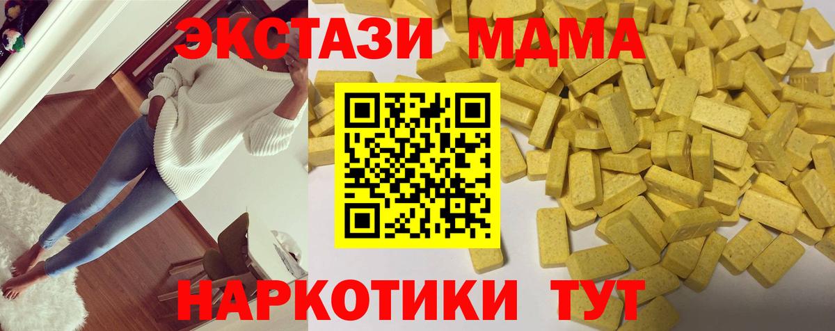 Экстази XTC Братск