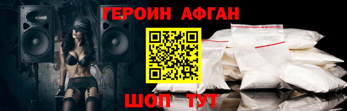 Героин герыч  Вход с VPN  Героин  Братск 