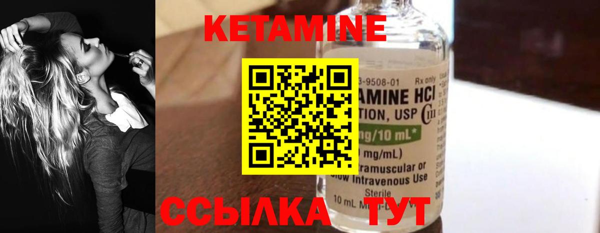 Кетамин VHQ  Вход с VPN  Братск 
