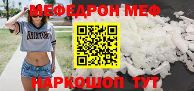 MESCALINE Моздок