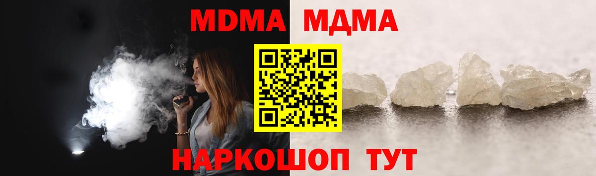 MDMA кристаллы  MDMA молли  Братск  Вход с VPN 