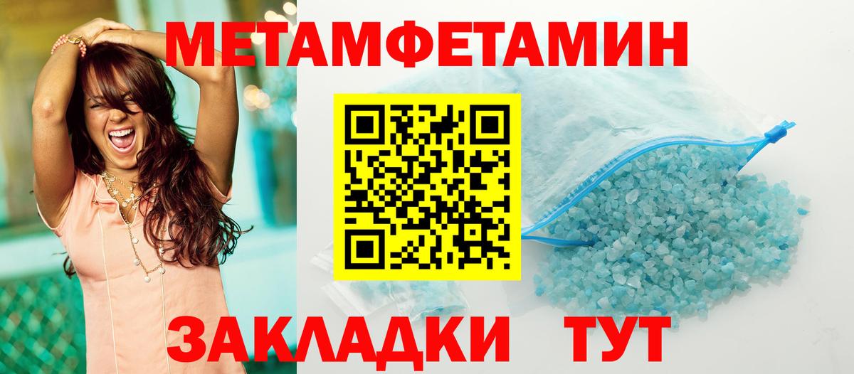 Братск  Метамфетамин мет  Первитин  Вход с VPN 