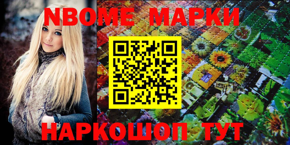 Братск  Марки NBOMe 1500мкг  Марки NBOMe 1500мкг  Вход с VPN 