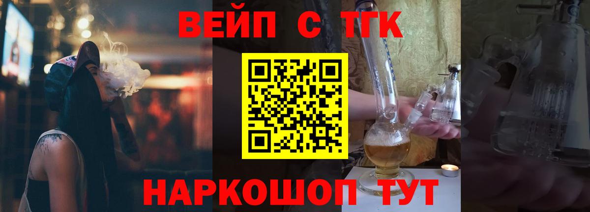 Братск  Дистиллят ТГК вейп с тгк  Вход с VPN 